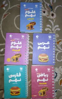 کتاب های 100نکته تیزهوشان