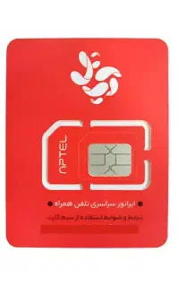 سیمکارت آپتل رند