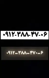 ۰۹۱۲ کد۳