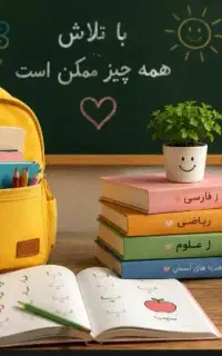 کلاس خصوصی (ابتدایی تا کنکور ) جلسه ۱۰۰هزار تومان