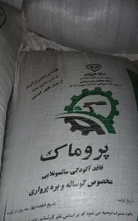 گاو ی و گوسفند ی کنسانتره بسیار مغزی ۲۷،۰۰۰ تومان