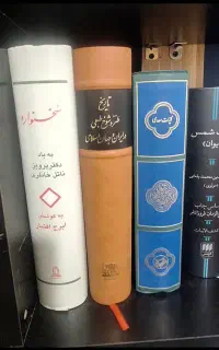 چند جلد کتاب