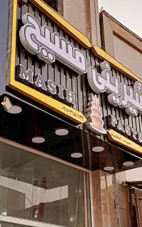 تابلو چنلیوم . حروف چنلیوم