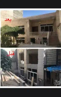 ساخت و ساز و بازسازی