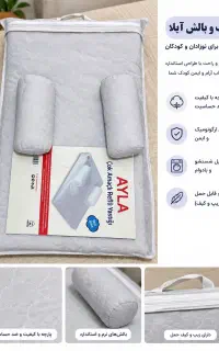 تشک آنتی رفلاکس نوزاد آیلار