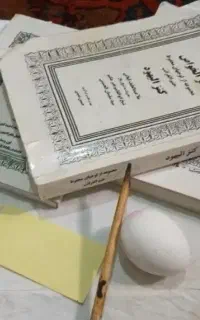 دعا و حل مشکلات