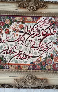 تابلوفرش