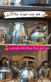 نو میکنیم