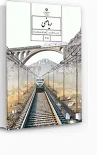 اموزش خصوصی ریاضی هفتم