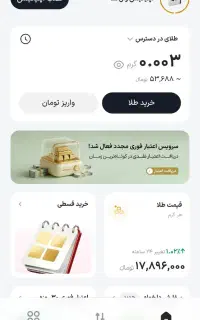 کمپین جدید ۱۰ سوت طلا در طلاسی مطلا طلالند و....