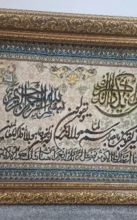 فروش تابلو فرش سوره