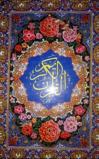 دعا تضمینی رحمانی