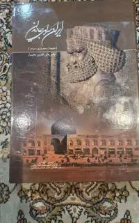 کتاب نفیس