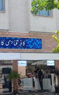 سایبان فنری مارکیز شیراز