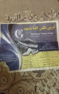 فرش