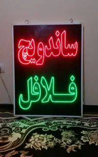تابلو ساندویچی و فست بودی