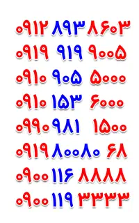0900-116-8888