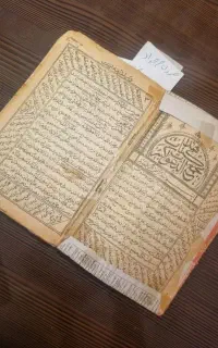 کتاب گرفتن