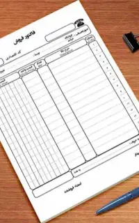 انجام فاکتور های رسمی