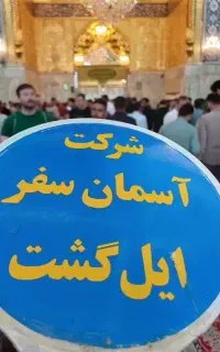 هم استانی های عزیز و گرامی قطار حرکت از اردبیل
