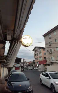 تابلو  دو طرفع  سالم