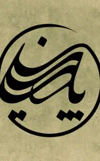 استخدام نیروی پیگیر آموزشی در آموزشگاه پارسایان