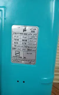 کولر آبی نو