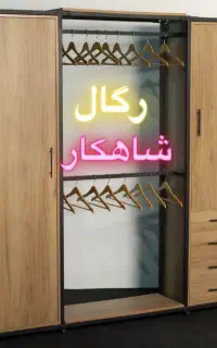 کد۱۷۲/ستونی پروفیل زغالی ضخیم کشو/دوردیف رگال