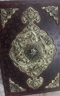 کتاب نفیس