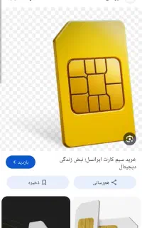 سیم کارت