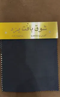 تولید و فروش پارچه مازراتی نقدی