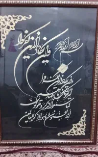 تابلو آیه قرآن