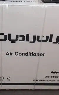 کولر ایران رادیات ۳۰هزار