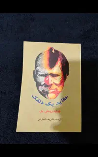 کتاب رمان