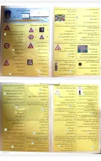 سوال ازمون آیین نامه گواهینامه صدرصد قبولی ۱۴۰۵