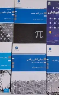 مجموعه ریاضی(ارشد)