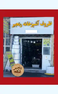 خرید و فروش ظروف ورشو مسی برنجی تفلون