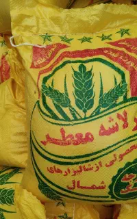 برنج سرلوشه طارمی فوق العاده معط ر