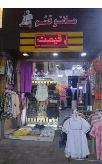 اجاره مغازه و فروشگاه برای بازرگانی،تجاری، تولیدی