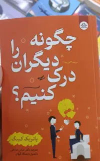 روانشناسی و گفتار درمانی (بالینی و مشاوره کودکان)