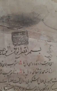 کتاب خطی روضه الشهدا