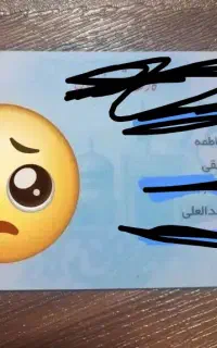 کارت ملی