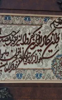 تابلو وان یکاد