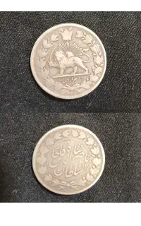 سکه قدیمی