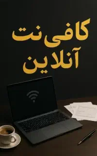نوبت دهی تعویض پلاک، ثبت نام کارت سوخت،پزشکان.