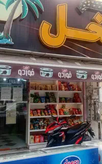 دو باب مغازه بر اصلی