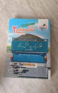 فروش کتاب نونو