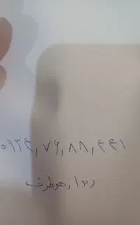 تل کیش رند