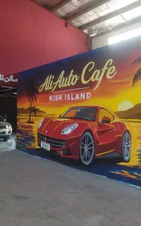 کافه اتومبیل علی