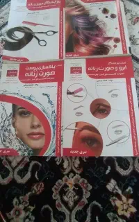 کتاب اموزش ارایشگری